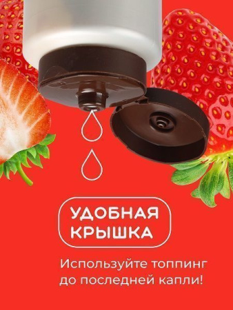 Топпинг Colibri D'oro Клубника (1кг)