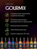 Сироп Gourmix Лемонграсс (1л)