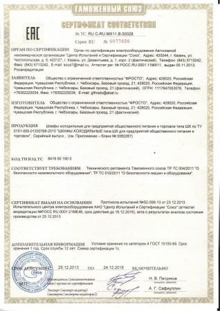 Шкаф холодильный Abat ШХс-0,7-01 нерж.