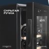Винный шкаф Meyvel MV12-CBF1