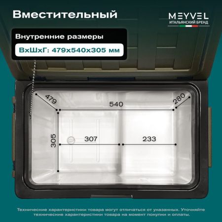 Холодильник автомобильный Alpicool U65 (12/24)