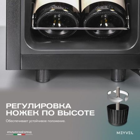 Винный шкаф Meyvel MV12-CBF1
