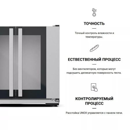 Шкаф расстоечный Unox XEKPT-08EU-B