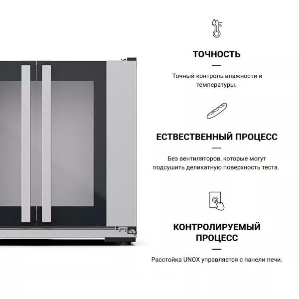 Шкаф расстоечный Unox XEKPT-08EU-B