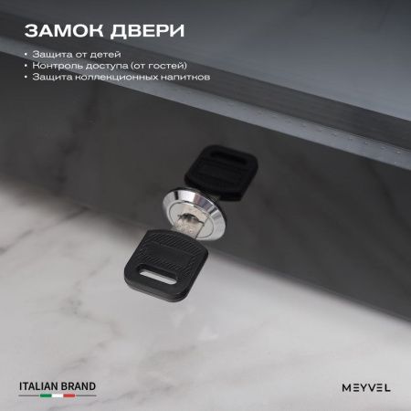 Минибар Meyvel MMA-38BG