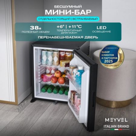 Минибар Meyvel MMA-38B