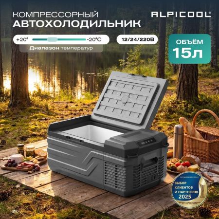 Холодильник автомобильный Alpicool NL15 (12/24)