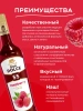 Сироп Don Dolce Малина (1л)