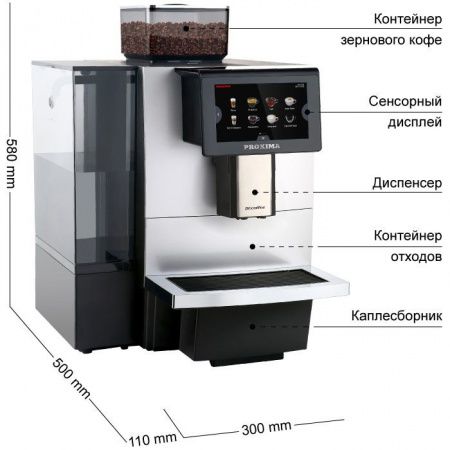 Кофемашина Dr.coffee Proxima F11 Big Plus