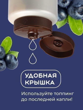 Топпинг Colibri D'oro Черника (1кг)