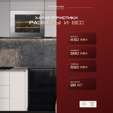 Шкаф винный Dunavox DAV-18.46SS.TO