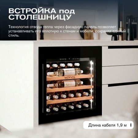 Винный шкаф Meyvel MV31PRO-KBB1
