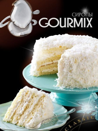 Сироп Gourmix Кокос (1л)