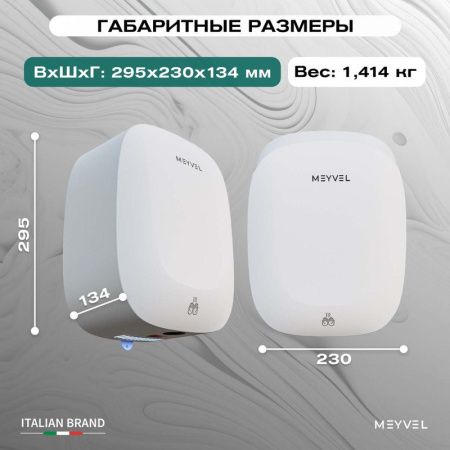Сушилка для рук Meyvel MH13-1000P2 Black