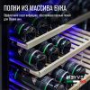 Винный шкаф Meyvel MV99PRO-KBT2 Натуральный бук