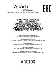 Деталировка Apach Cook Line ARC100