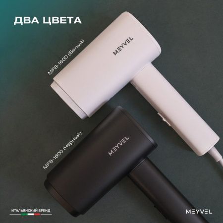 Фен для волос Meyvel MF8-1600 Black