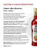 Сироп Don Dolce Арбуз (0,7л)