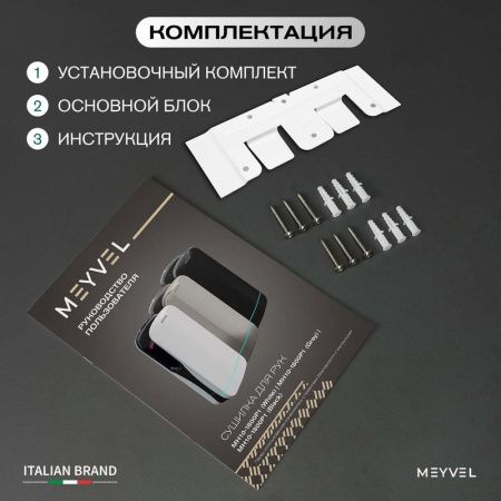 Сушилка для рук Meyvel MH10-1800P1 Black