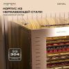 Дегидратор Meyvel MDH16-1S Inox