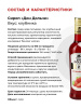 Сироп Don Dolce Клубника (1л)