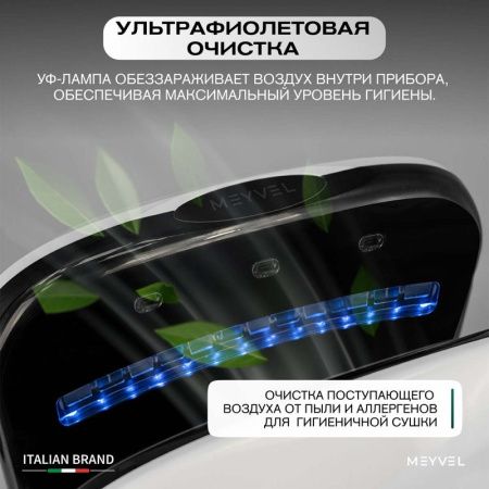 Сушилка для рук Meyvel MH10-1800P1 Black