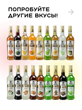 Сироп Don Dolce Брауни (1л)