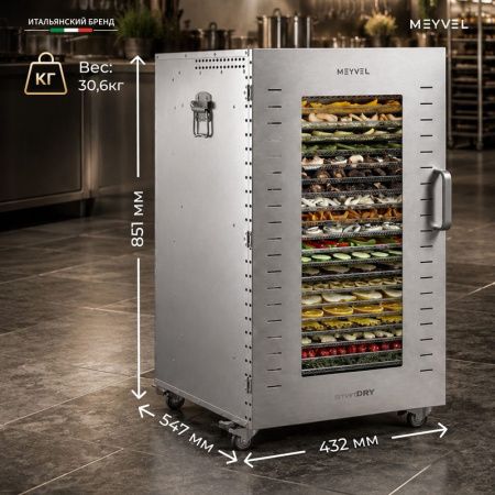 Дегидратор Meyvel MDH22-1S Inox