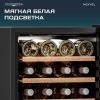 Винный шкаф Meyvel MV24-CBF1-Next