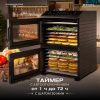 Дегидратор Meyvel MDH15-1P2 Black
