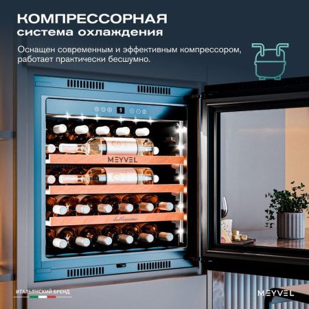 Винный шкаф Meyvel MV31PRO-KBB1