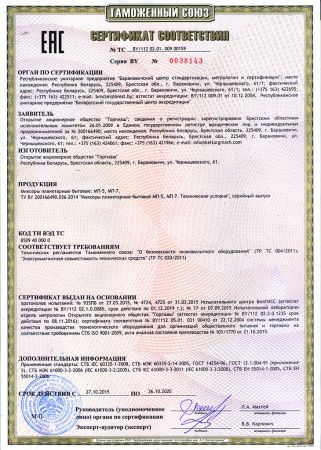 Миксер планетарный Торгмаш Барановичи МП-5