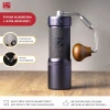 Кофемолка ручная 1Zpresso J Ultra темно-серая