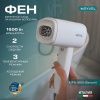 Фен для волос Meyvel MF8-1600 Black