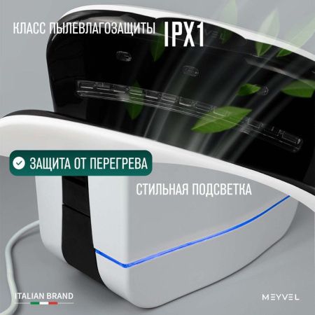 Сушилка для рук Meyvel MH10-1800P1 Black