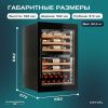 Винный шкаф Meyvel MV47PRO-KBB2