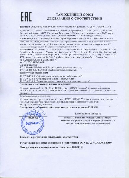 Стол охлаждаемый Hicold GNE 11/TN с нижним расположением агрегата