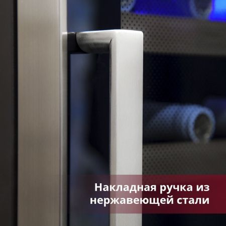 Шкаф винный Cold Vine С12-TBF2