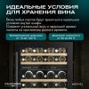 Винный шкаф Meyvel MV46PRO-KBT2 Спелая вишня