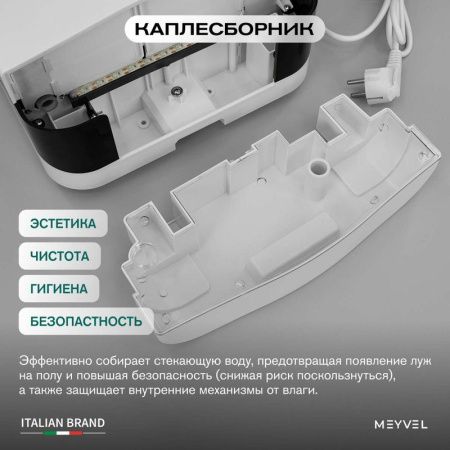 Сушилка для рук Meyvel MH10-1800P1 Black