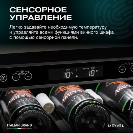 Винный шкаф Meyvel MV46PRO-KBT2 Спелая вишня