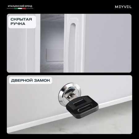 Минибар Meyvel MMT-60W