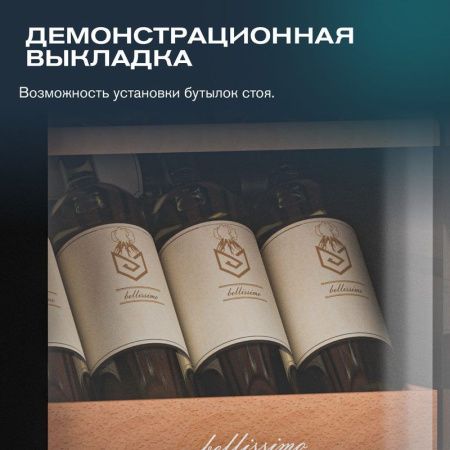 Винный шкаф Meyvel MV24-CBF1-Next