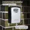Сейф-ключница Meyvel SF16-XXL1 gray