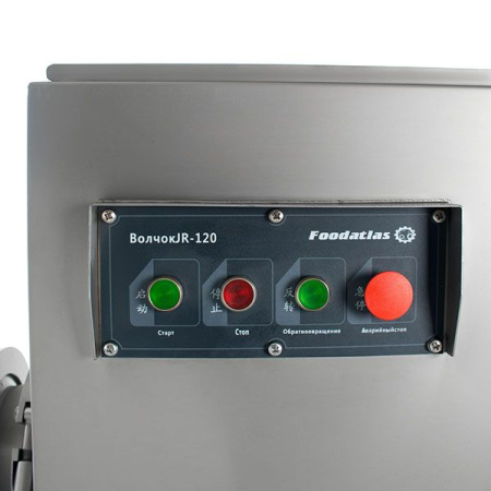 Мясорубка волчок Foodatlas JR-120 (AR)