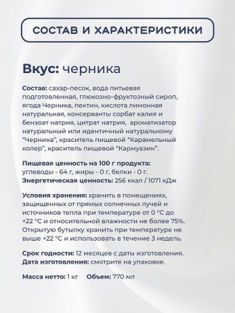 Топпинг Colibri D'oro Черника (1кг)