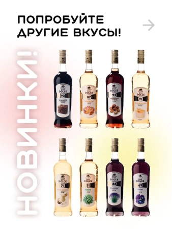 Сироп Don Dolce Брауни (1л)