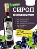 Сироп Don Dolce Черная смородина (1л)