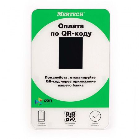 Дисплей QR кодов Mertech Green