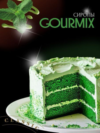 Сироп Gourmix Мята Садовая (1л)